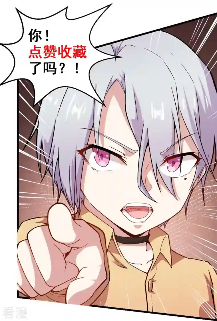 异能狂师第251话 太极VS虚影罗刹