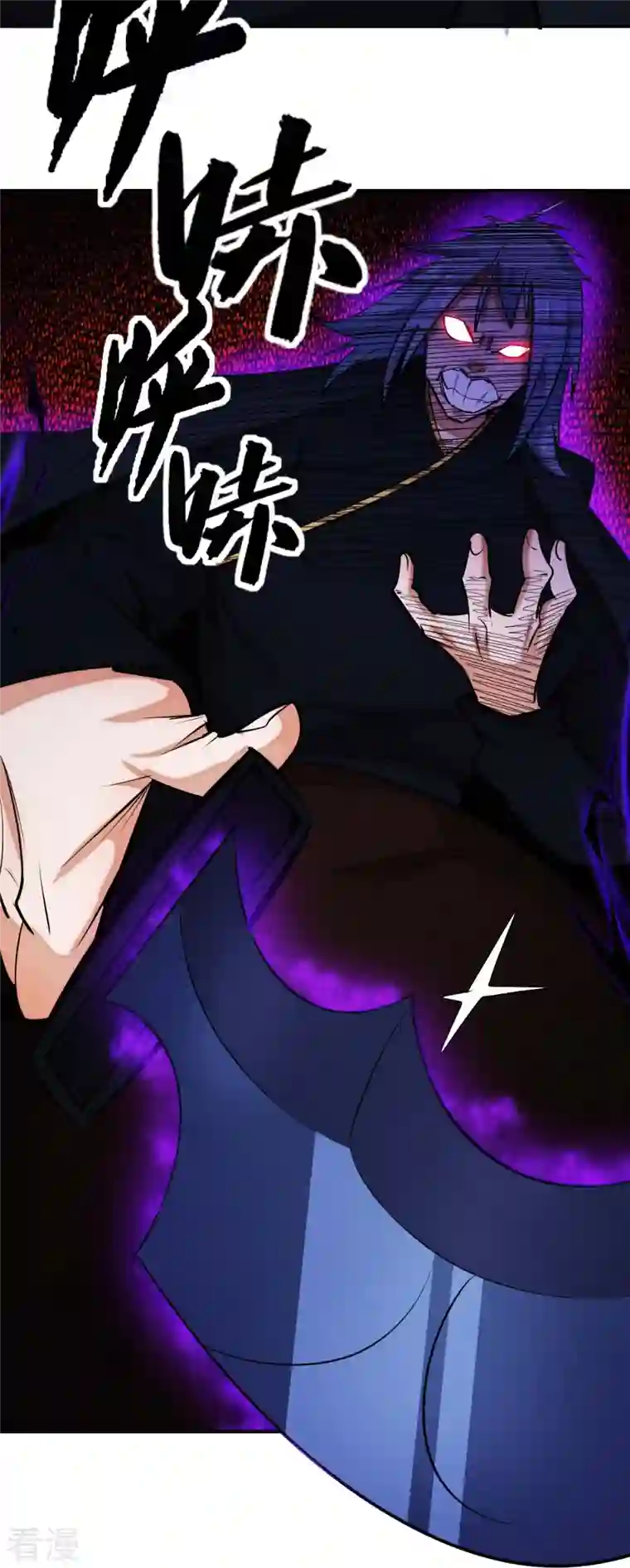 异能狂师第251话 太极VS虚影罗刹