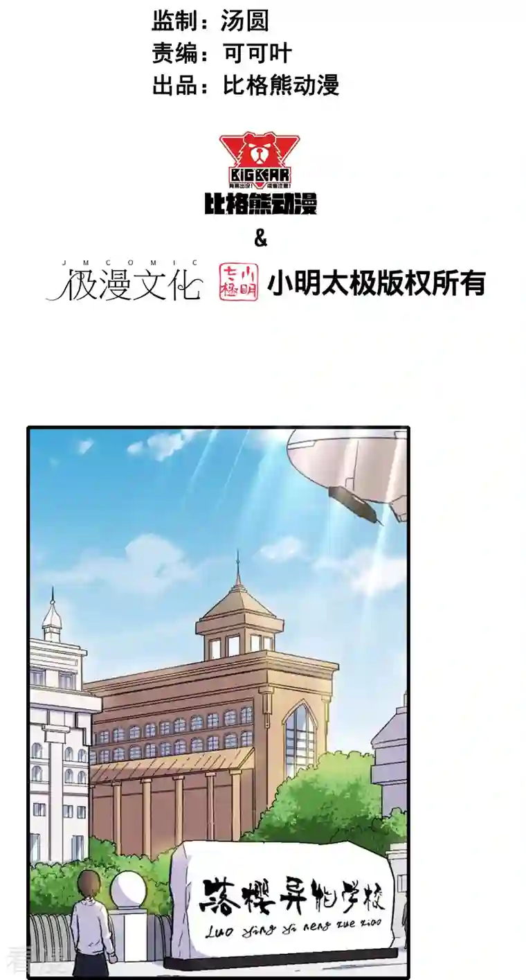 异能狂师第252话 复活名额