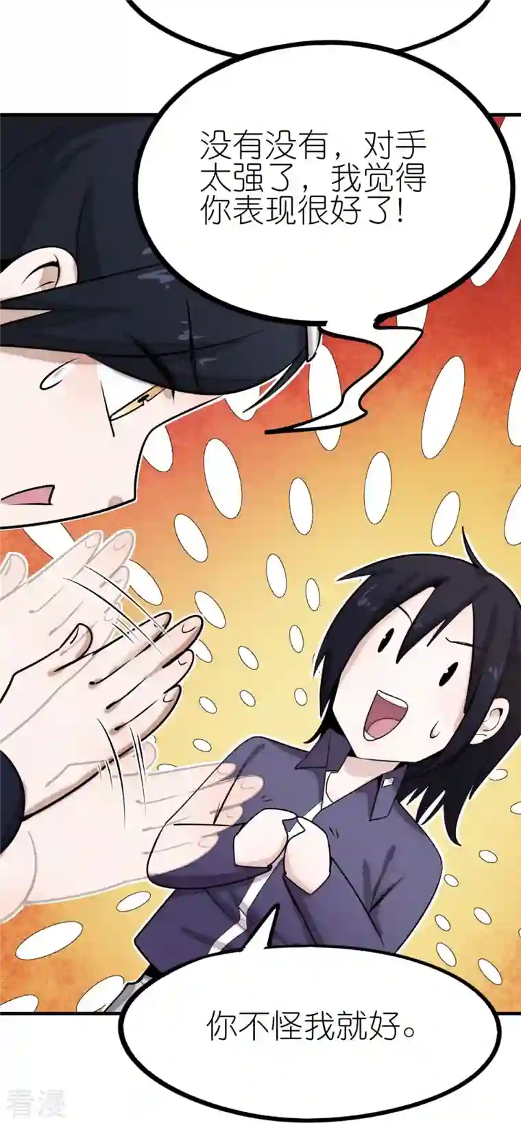 异能狂师第252话 复活名额