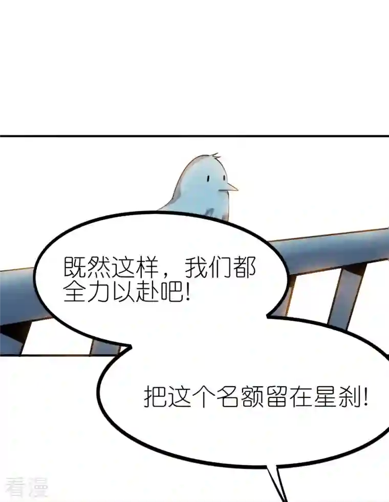 异能狂师第252话 复活名额