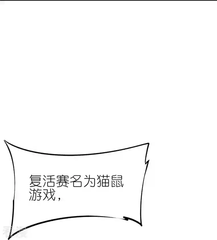 异能狂师第252话 复活名额