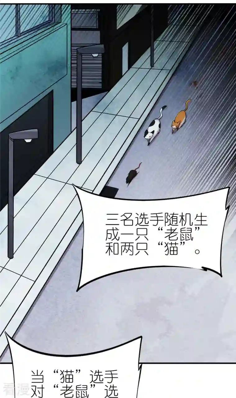 异能狂师第252话 复活名额