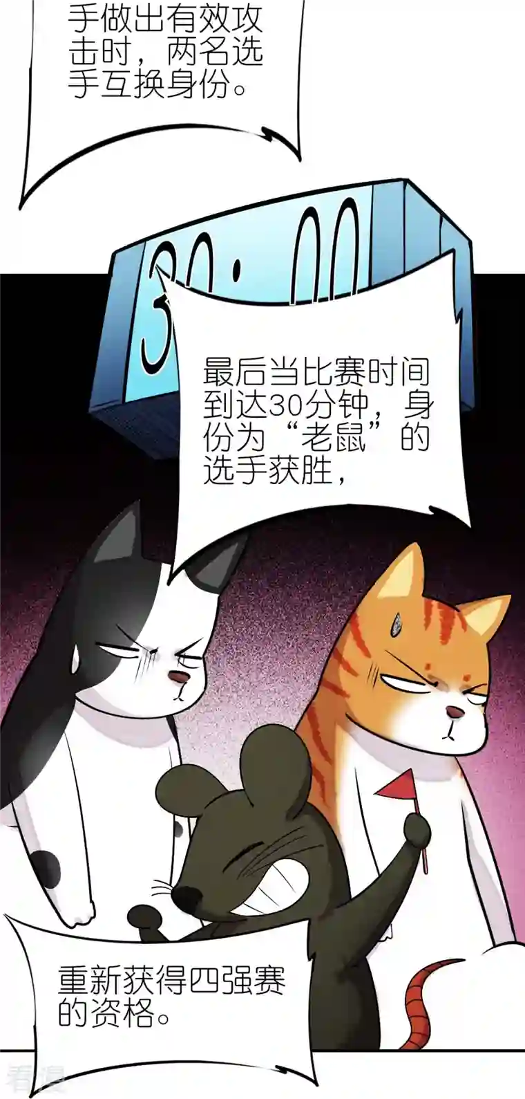 异能狂师第252话 复活名额