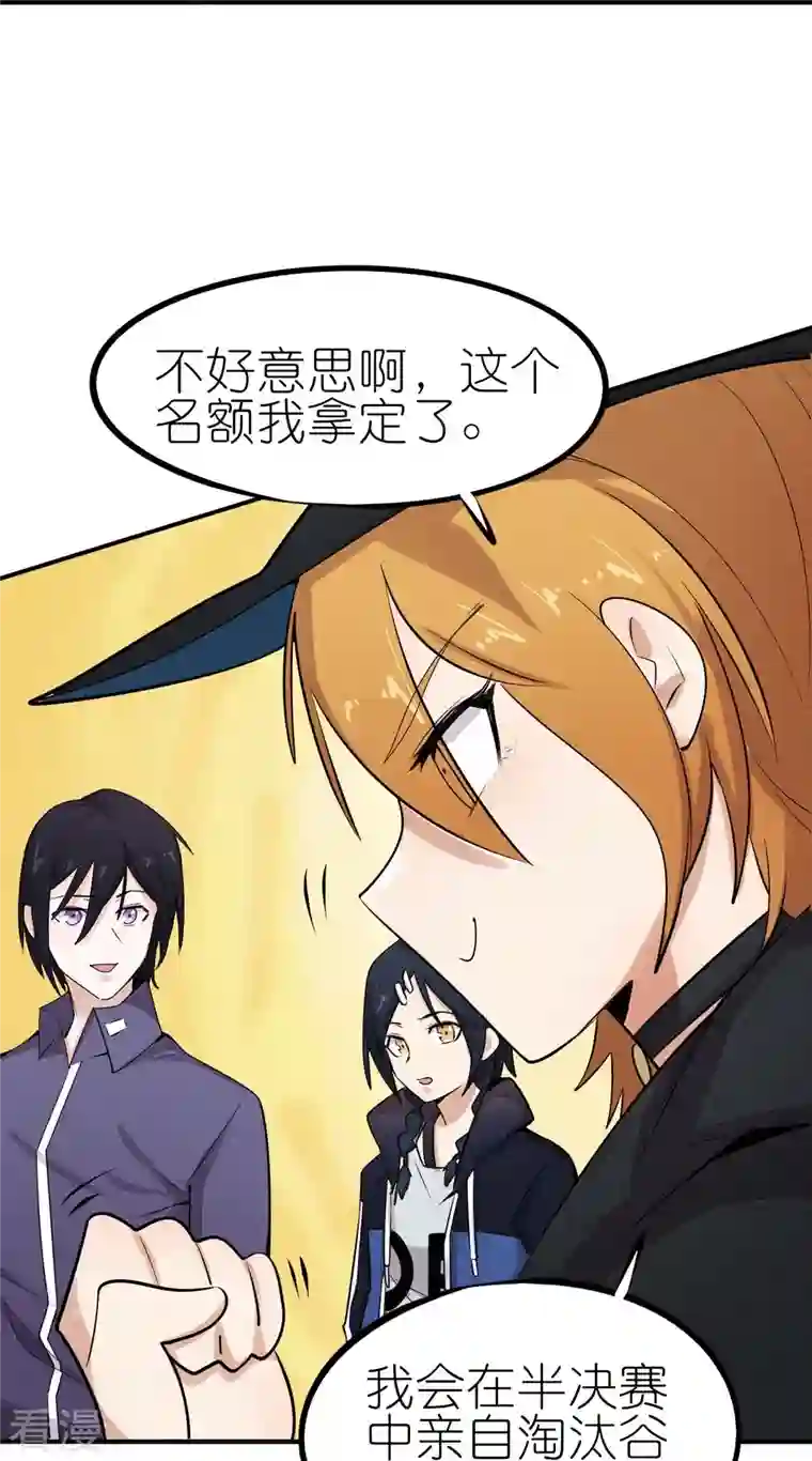 异能狂师第252话 复活名额