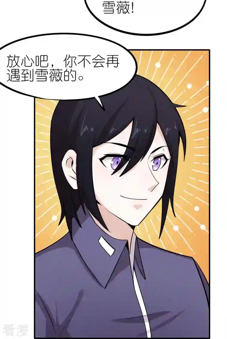 异能狂师第252话 复活名额
