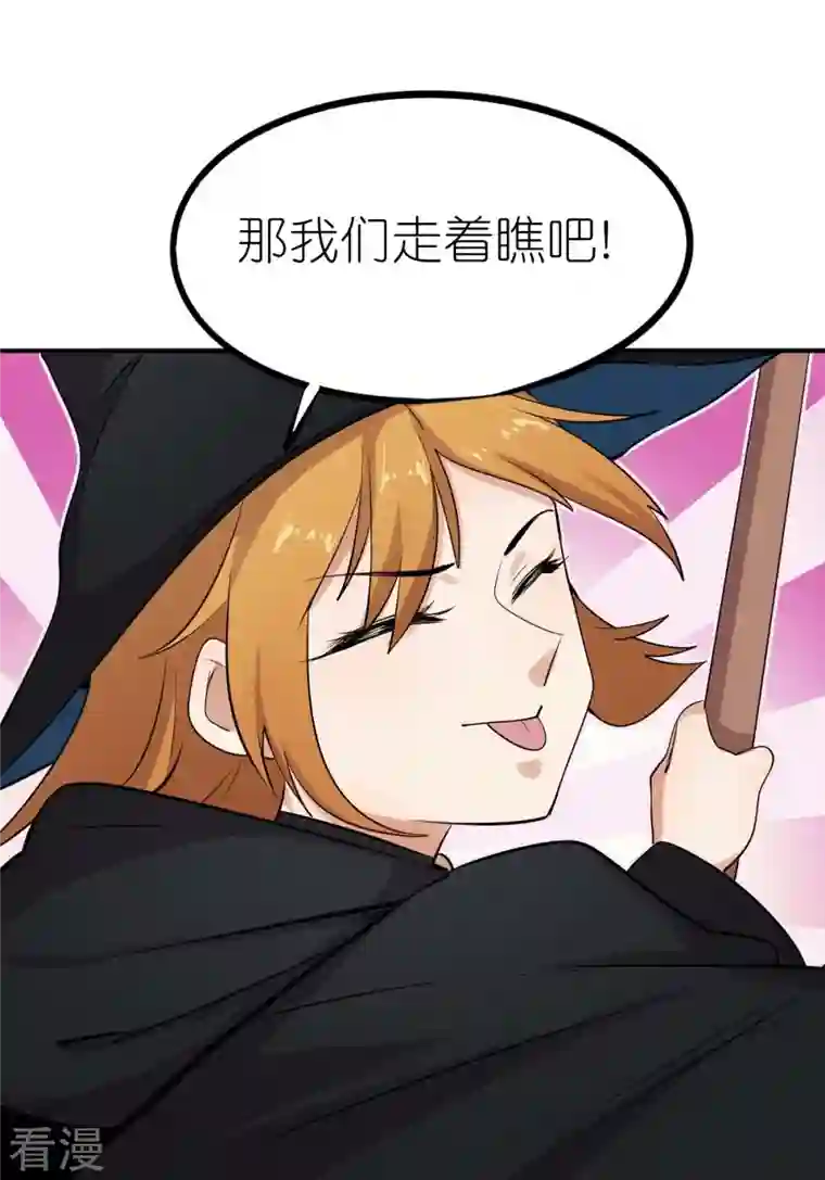 异能狂师第252话 复活名额