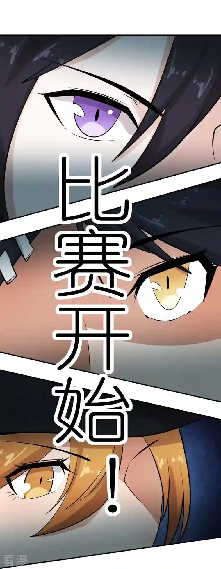 异能狂师第252话 复活名额