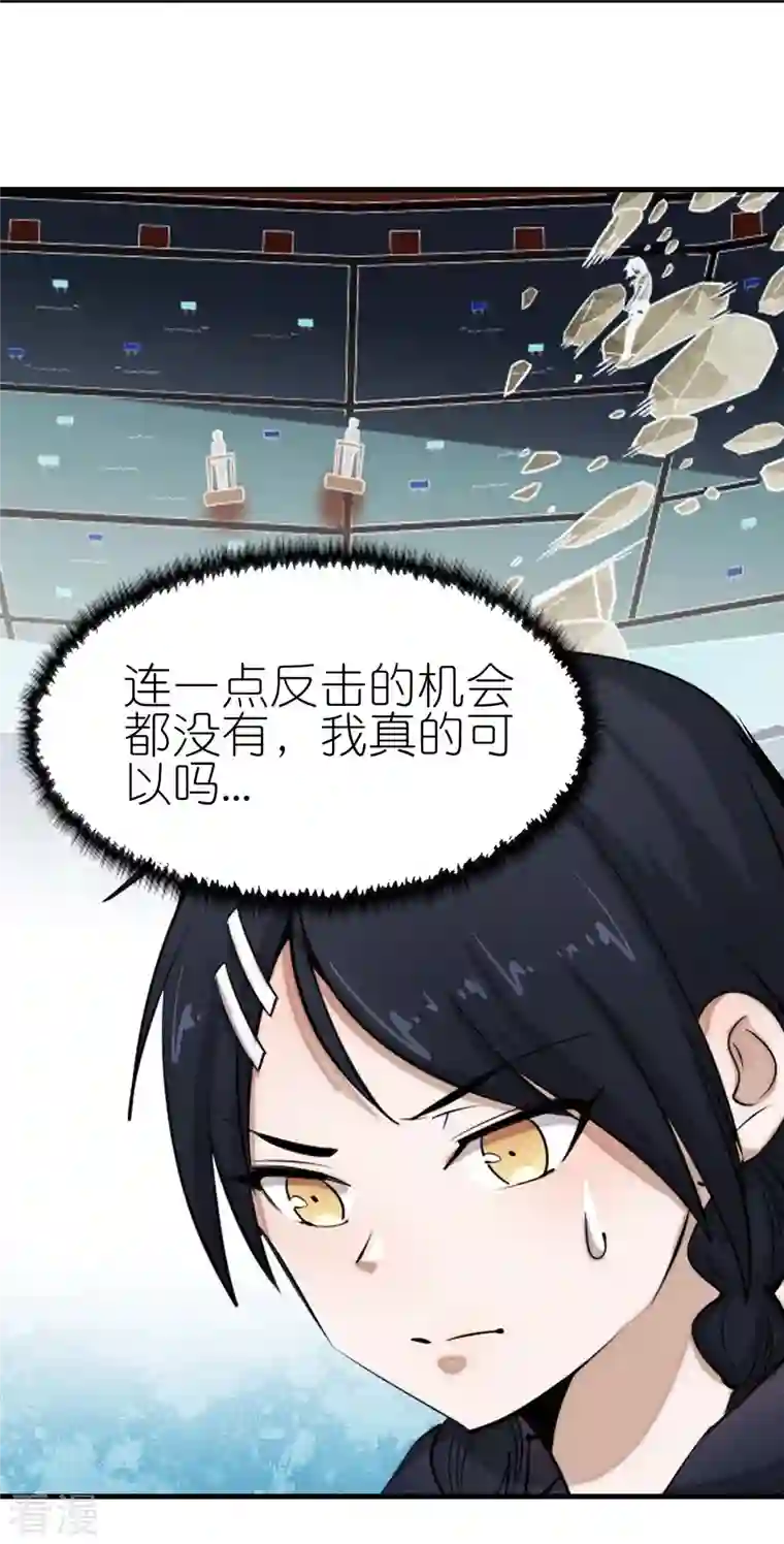 异能狂师第252话 复活名额