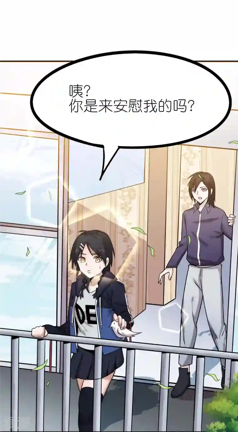 异能狂师第252话 复活名额