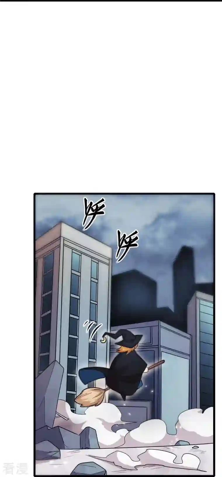 异能狂师第253话 捉老鼠