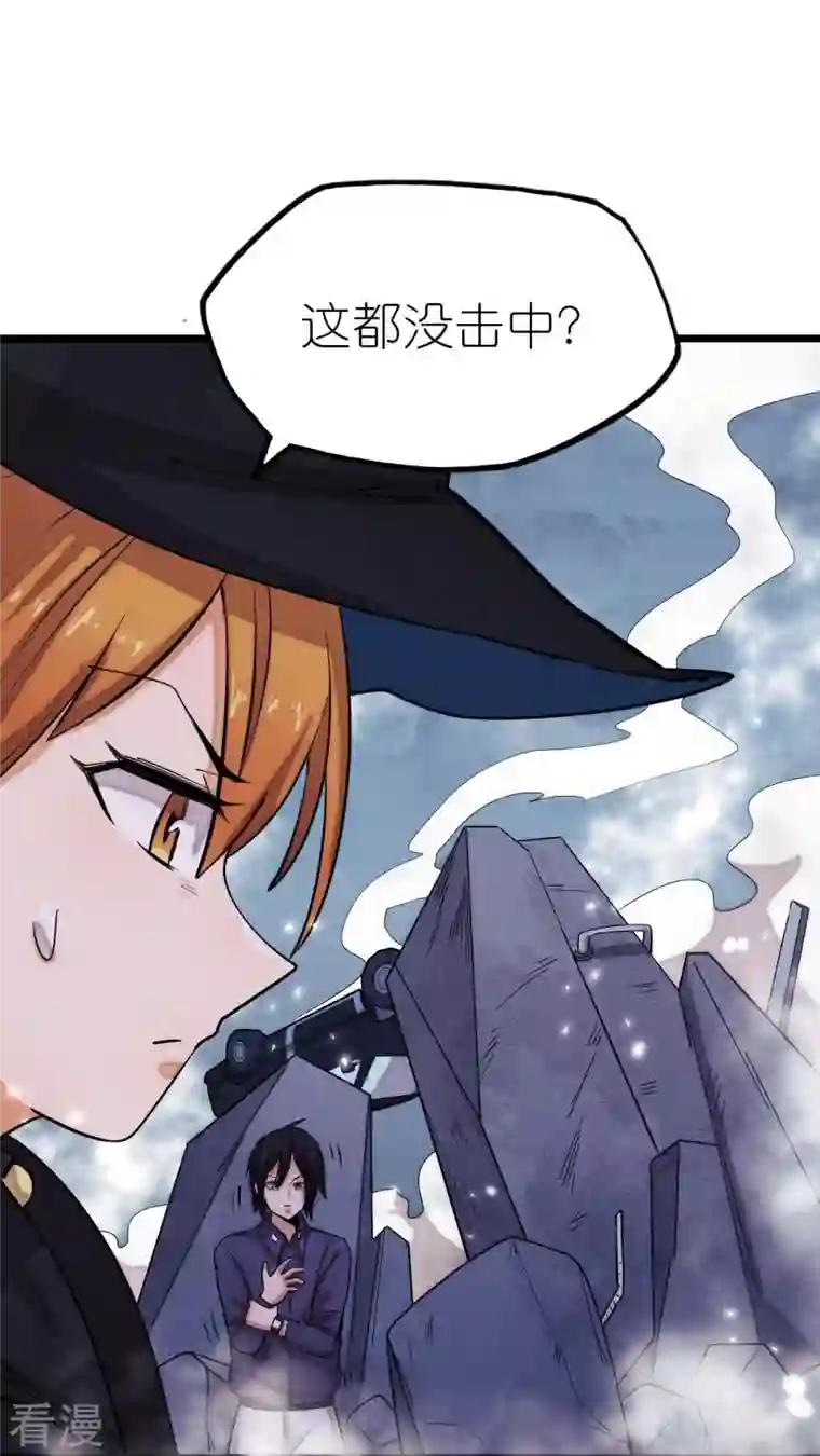 异能狂师第253话 捉老鼠