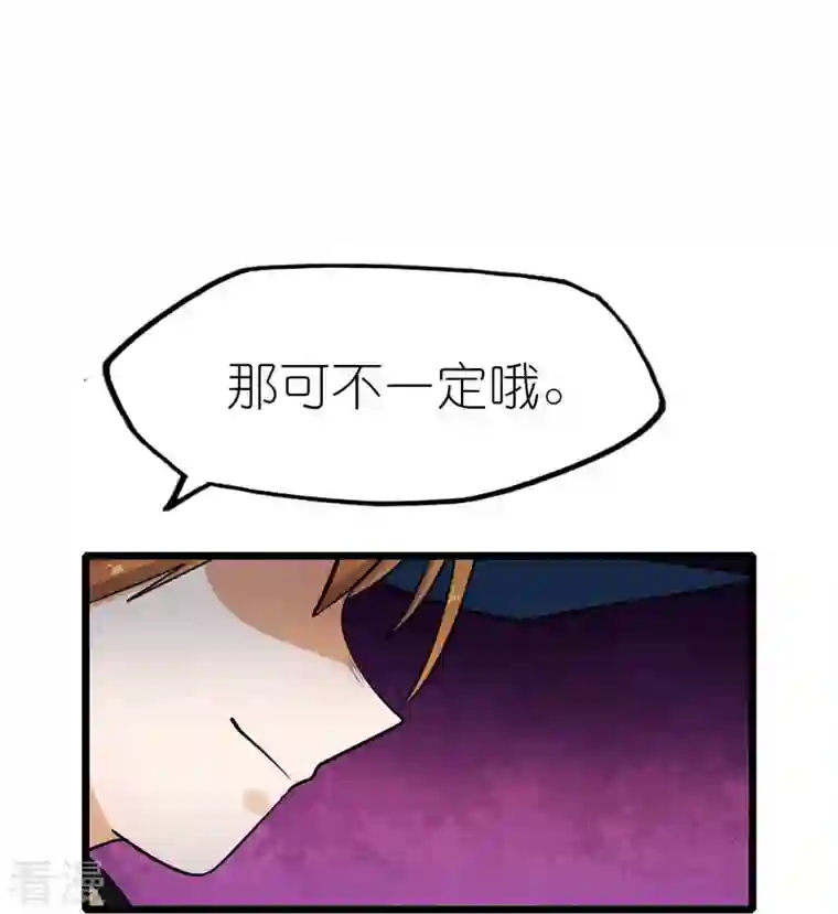 异能狂师第253话 捉老鼠