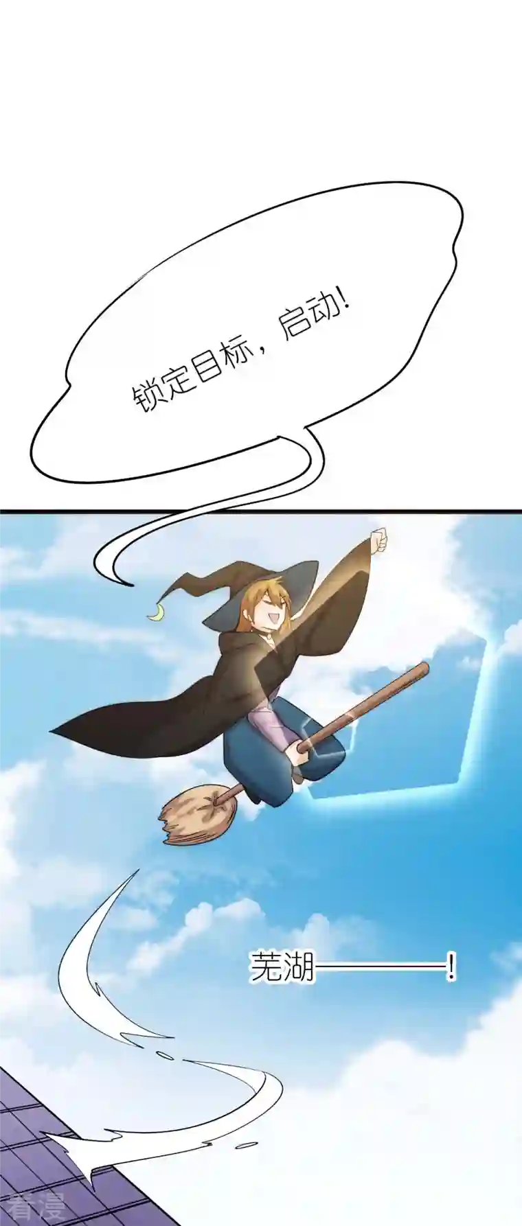 异能狂师第253话 捉老鼠