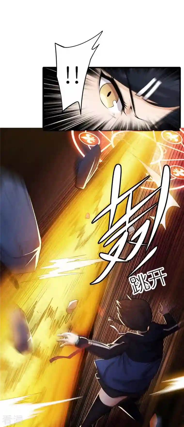 异能狂师第253话 捉老鼠