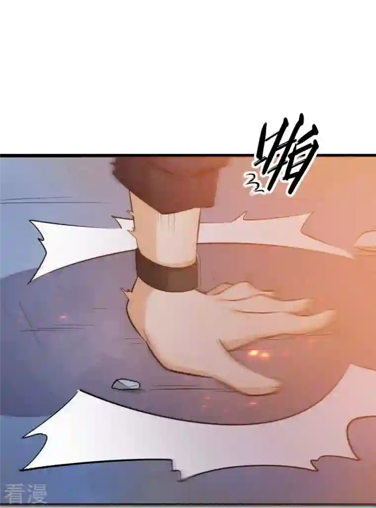 异能狂师第253话 捉老鼠