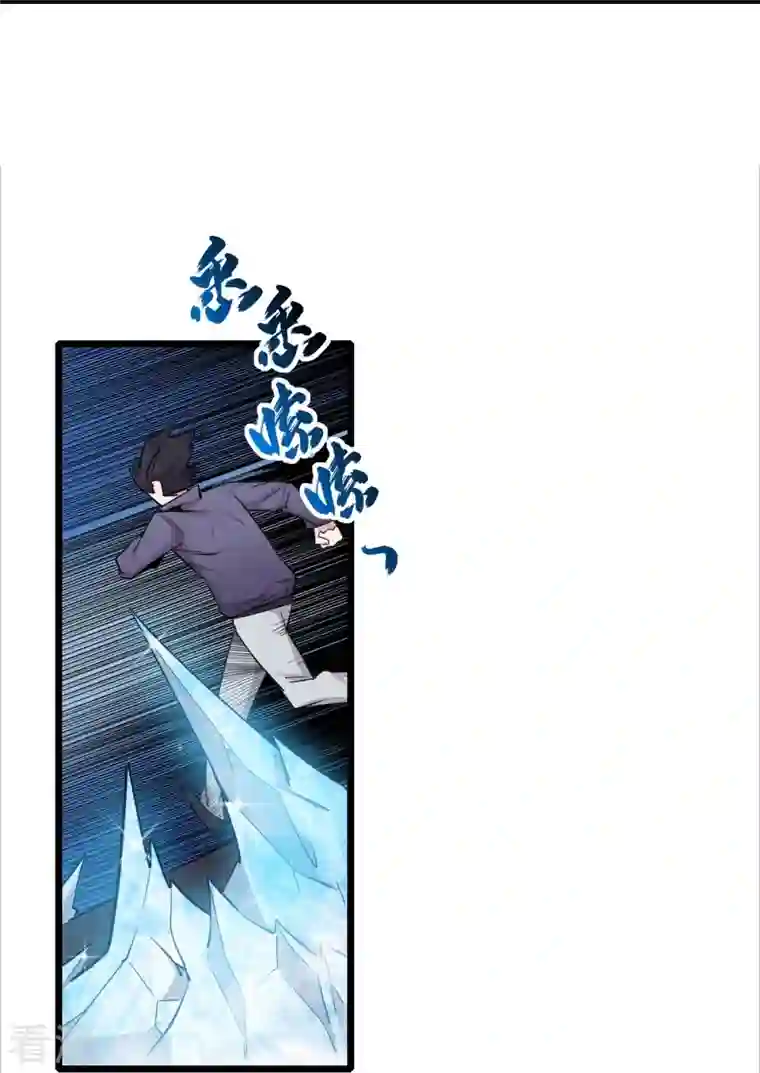 异能狂师第255话 无处可藏