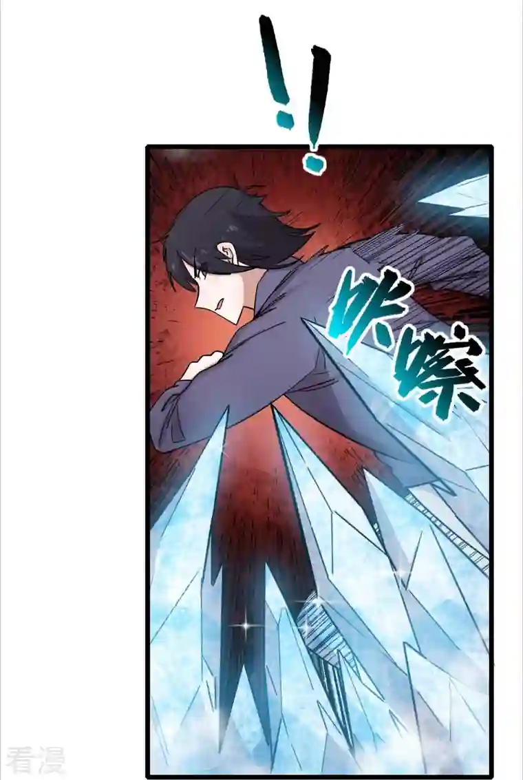异能狂师第255话 无处可藏