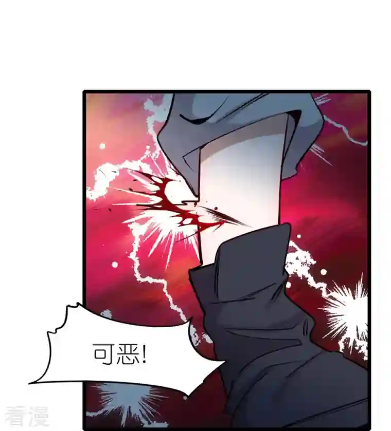 异能狂师第255话 无处可藏