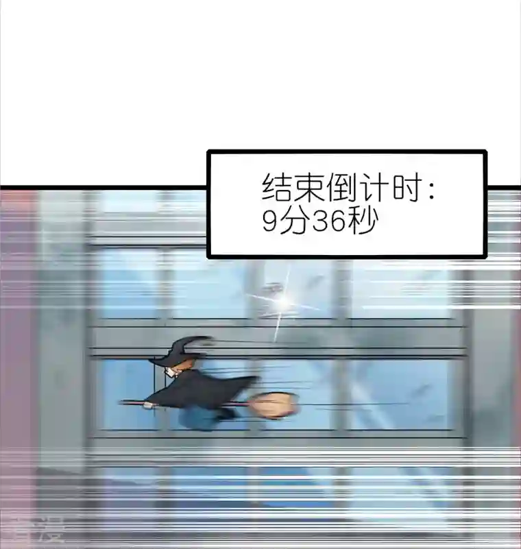 异能狂师第255话 无处可藏