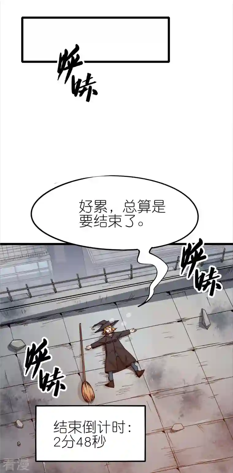 异能狂师第255话 无处可藏
