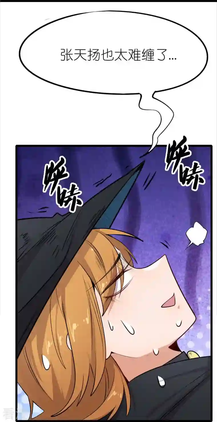 异能狂师第255话 无处可藏