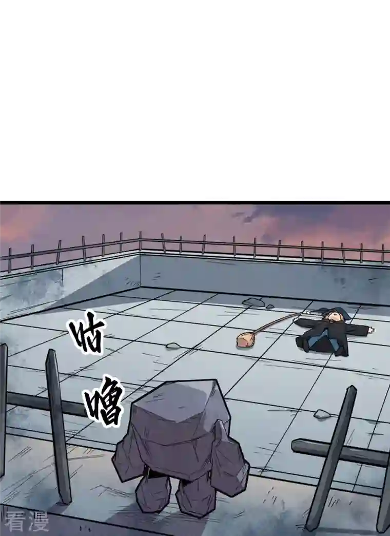 异能狂师第255话 无处可藏