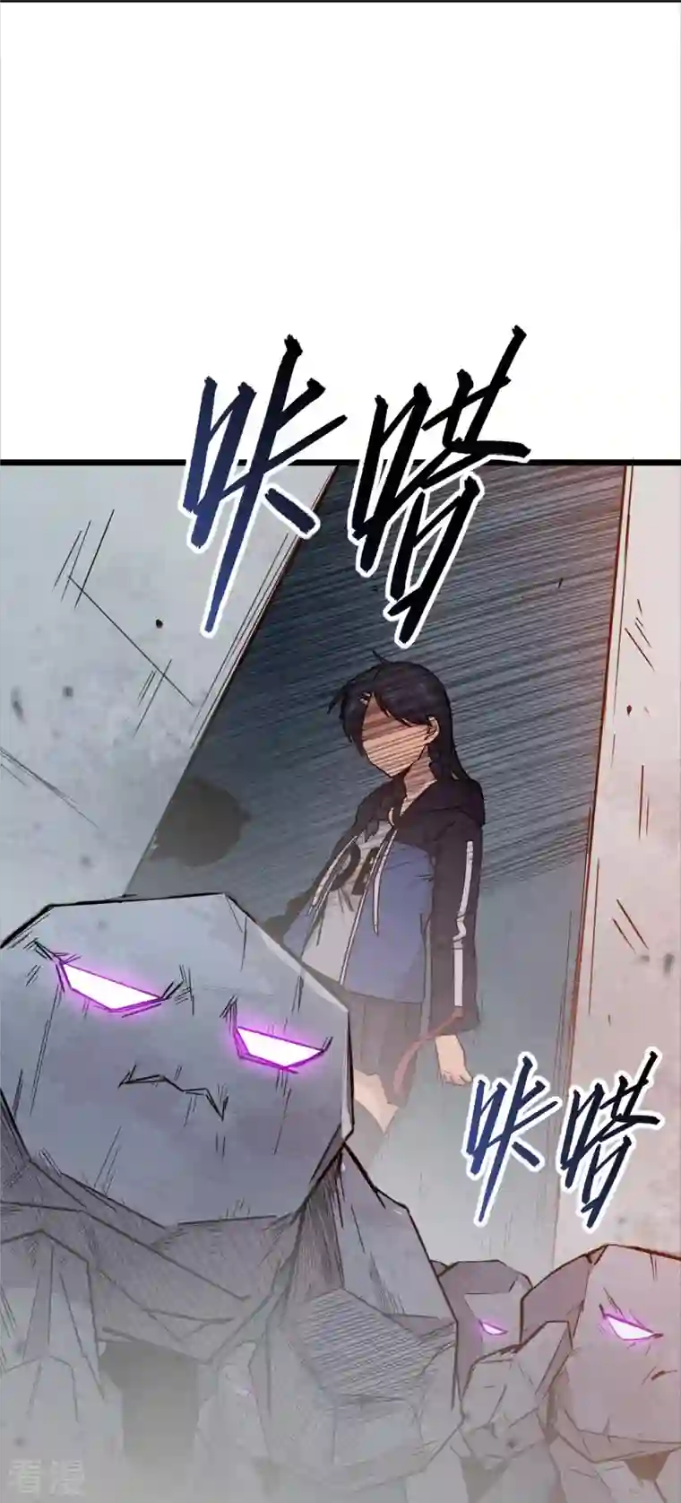 异能狂师第255话 无处可藏