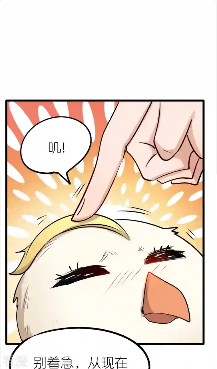异能狂师第255话 无处可藏