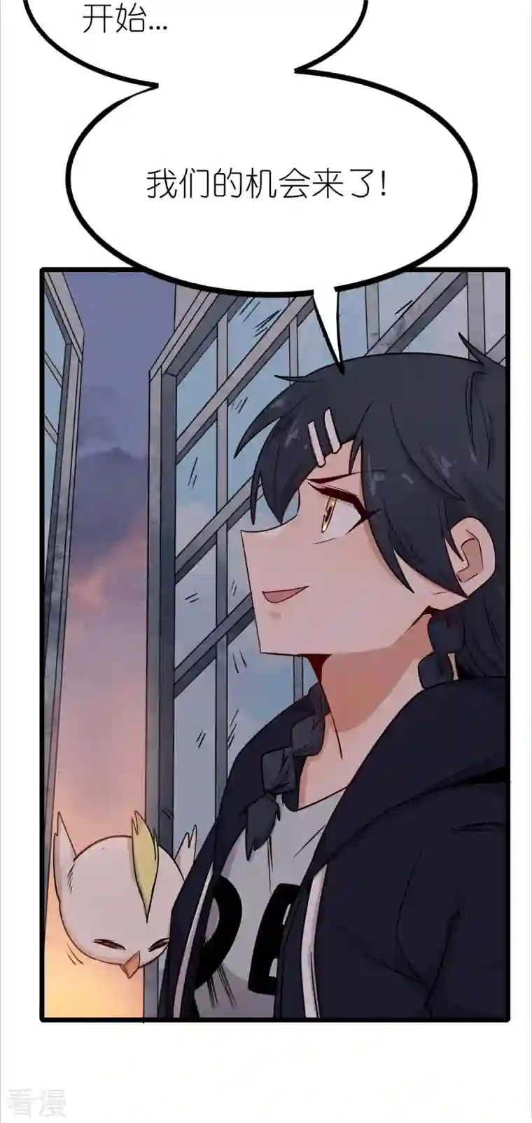 异能狂师第255话 无处可藏