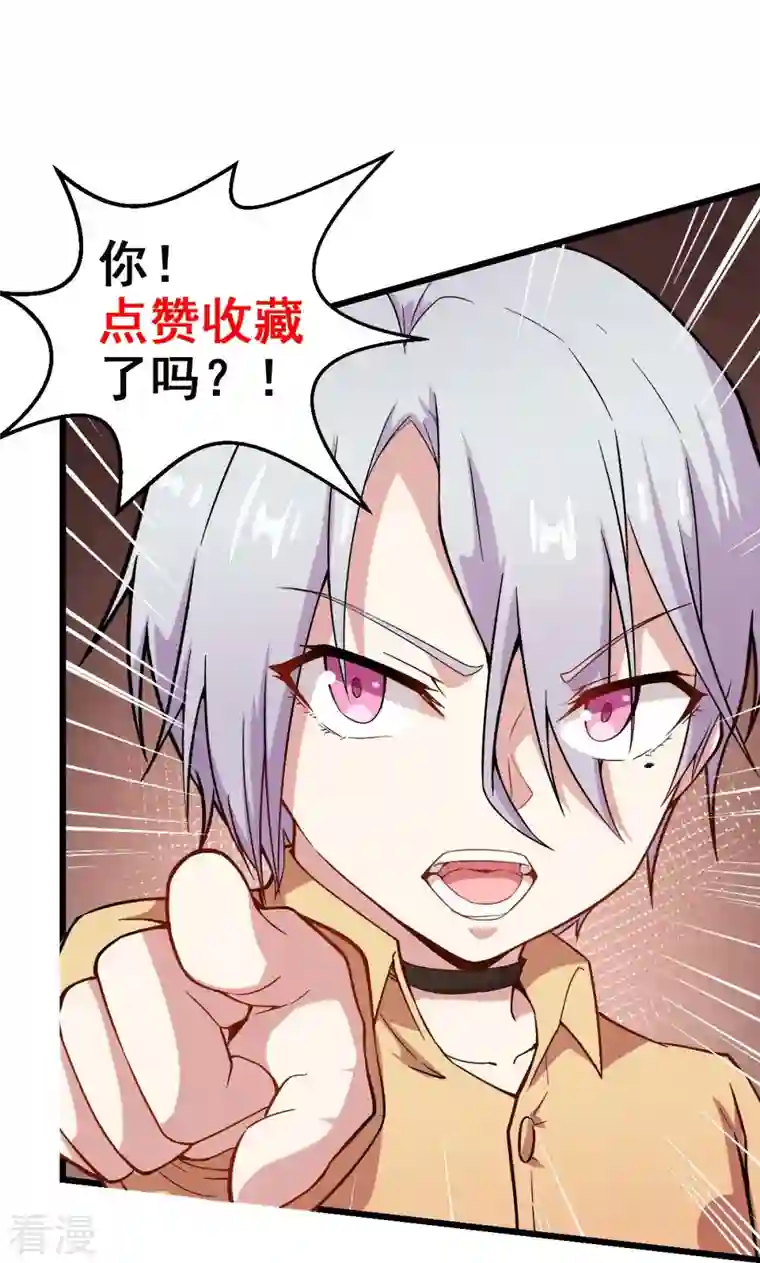 异能狂师第255话 无处可藏