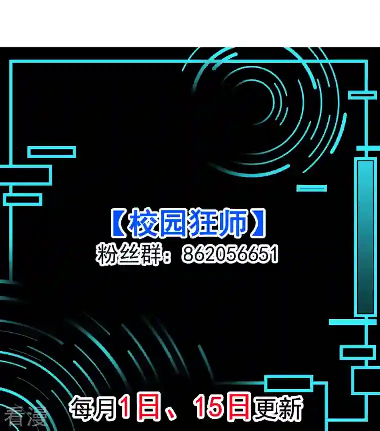 异能狂师第255话 无处可藏