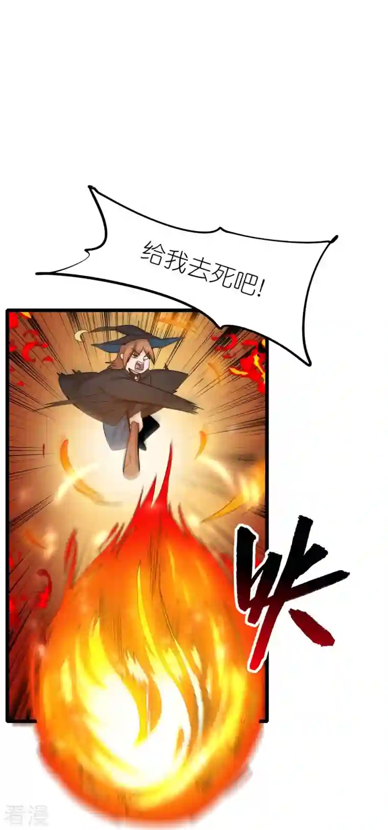 异能狂师第255话 无处可藏
