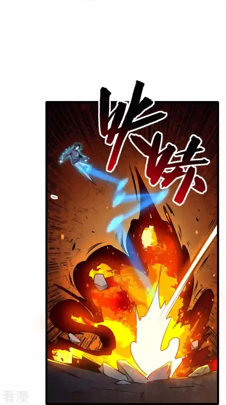 异能狂师第255话 无处可藏