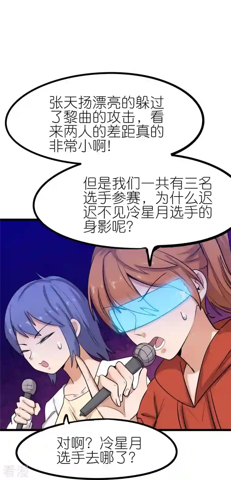 异能狂师第255话 无处可藏