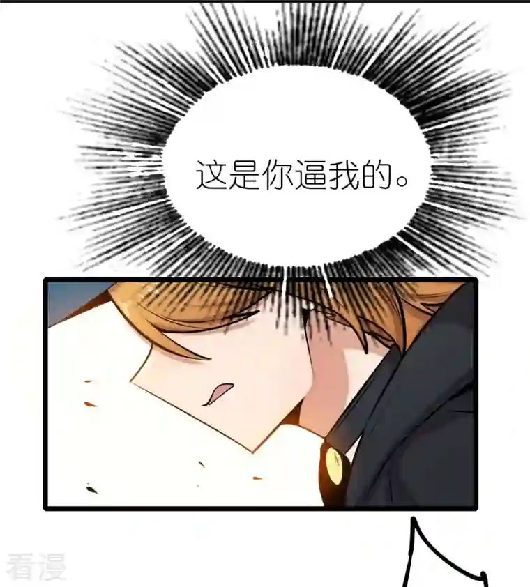 异能狂师第255话 无处可藏