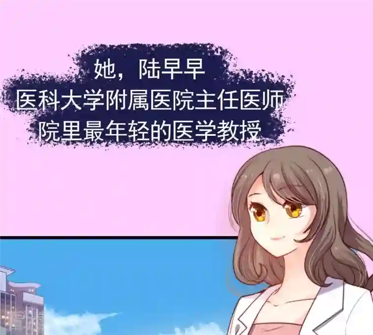 少帅每天都在吃醋第2话 预告篇2