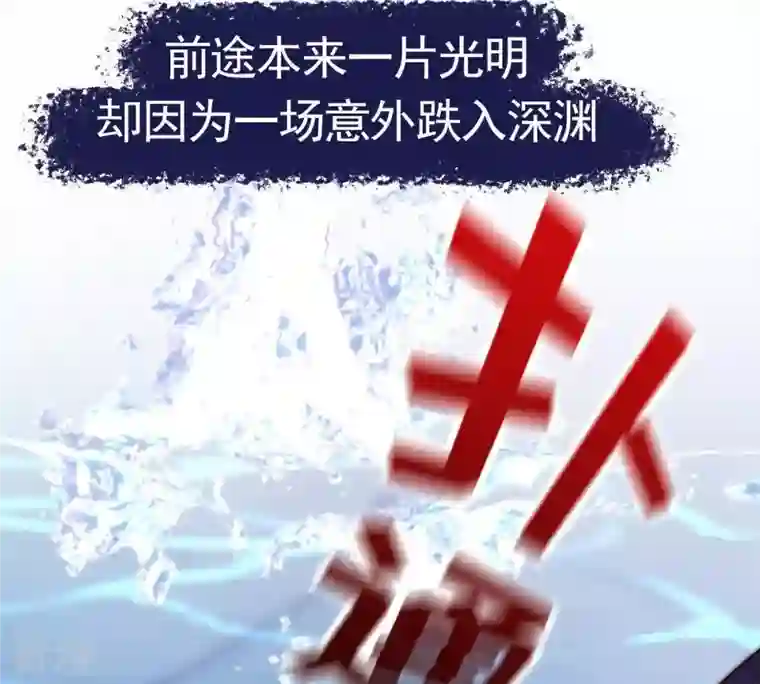 少帅每天都在吃醋第2话 预告篇2
