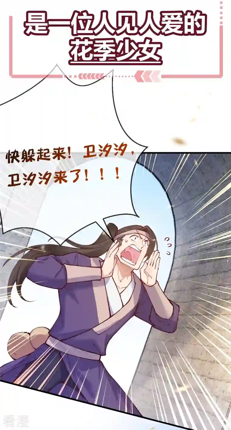 我在混沌捡破烂儿预告