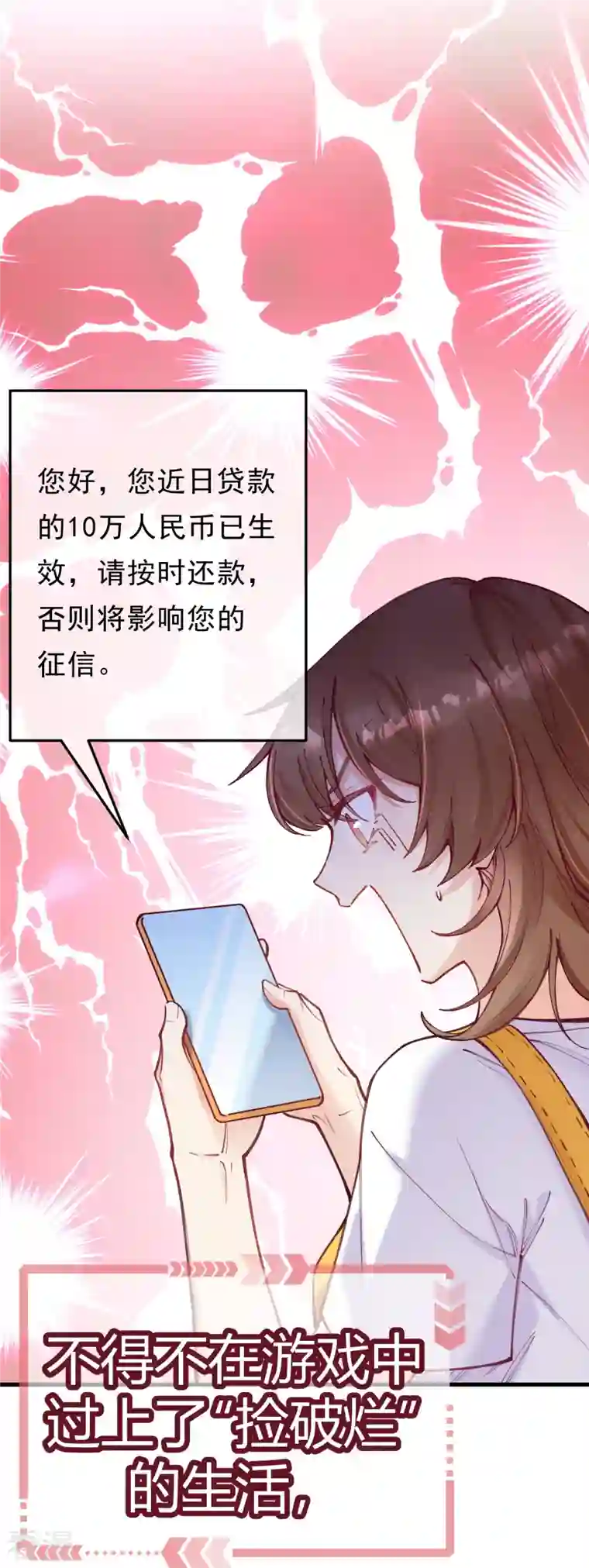 我在混沌捡破烂儿预告