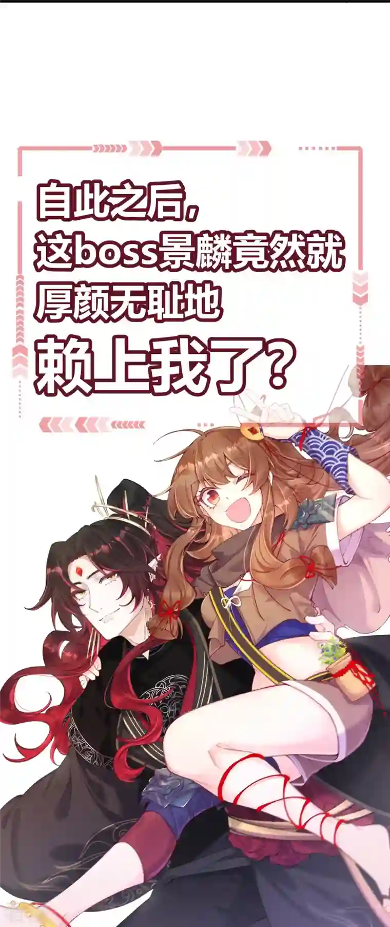 我在混沌捡破烂儿预告