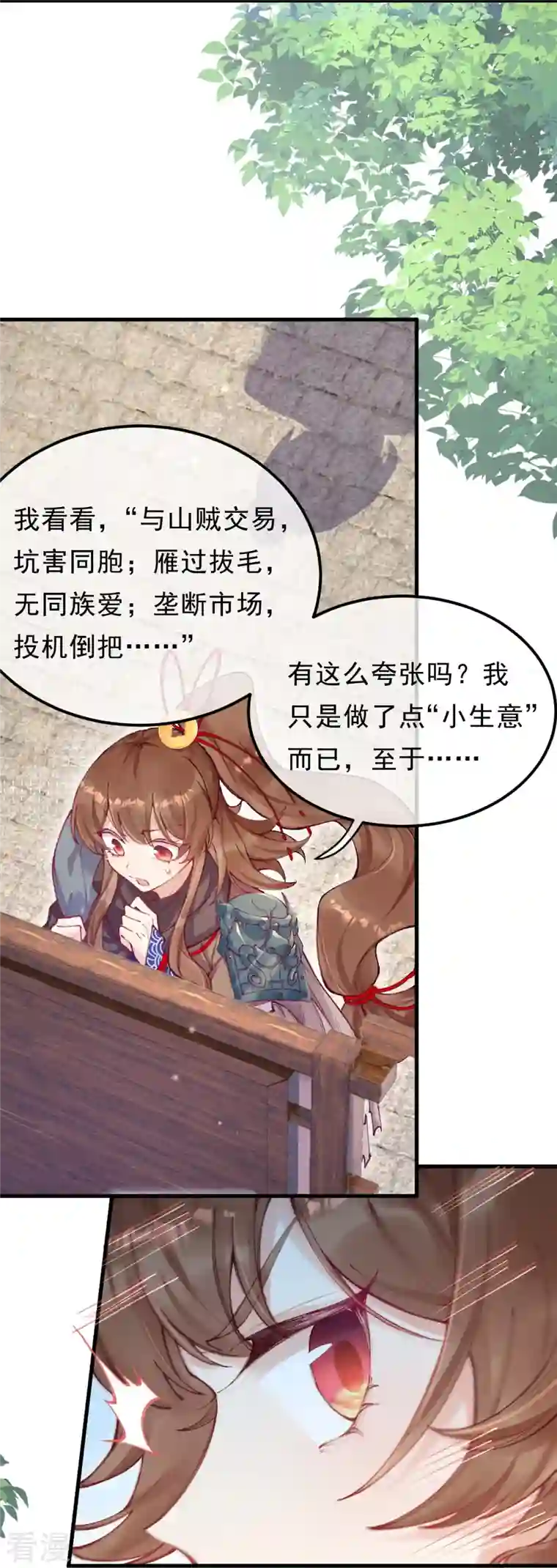 我在混沌捡破烂儿第1话 被追杀后遇到了大boss？