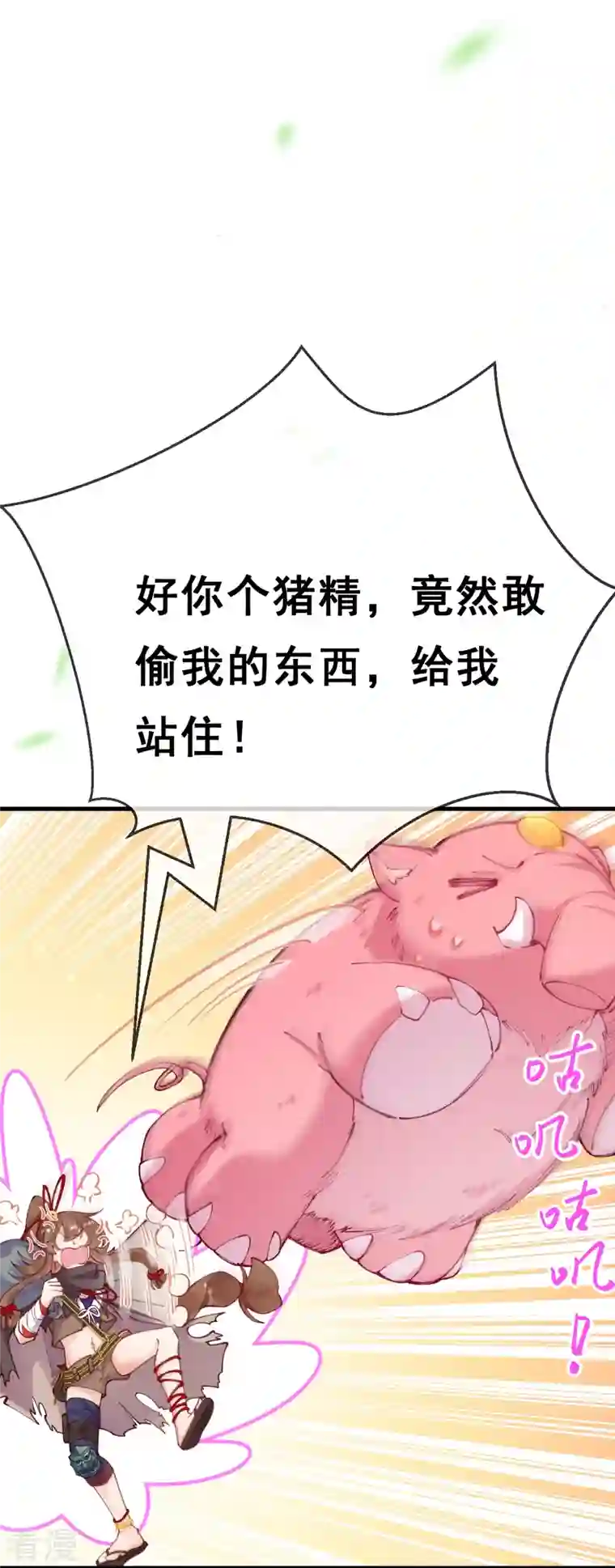 我在混沌捡破烂儿第1话 被追杀后遇到了大boss？