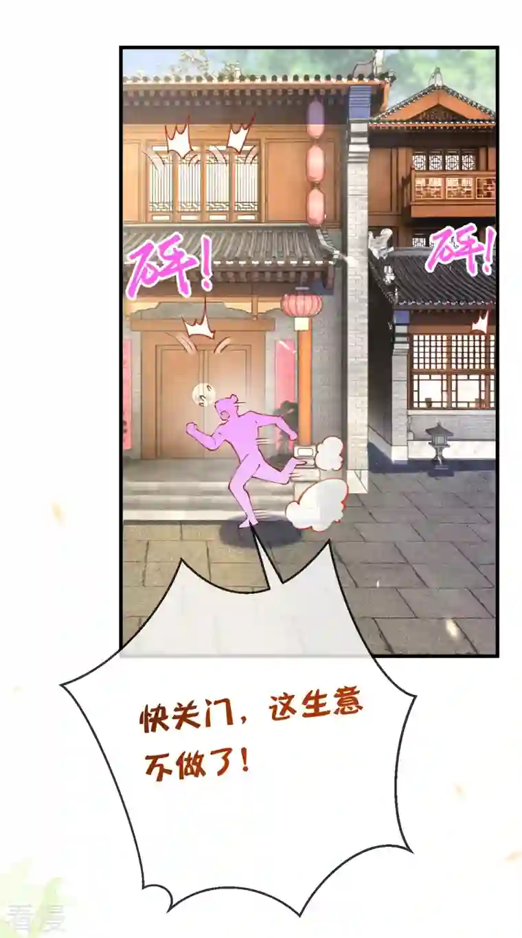 我在混沌捡破烂儿第1话 被追杀后遇到了大boss？