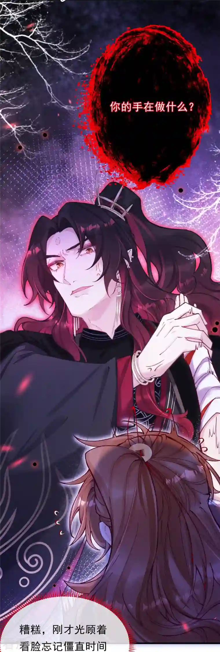 我在混沌捡破烂儿第2话 boss的宝贝归我啦~