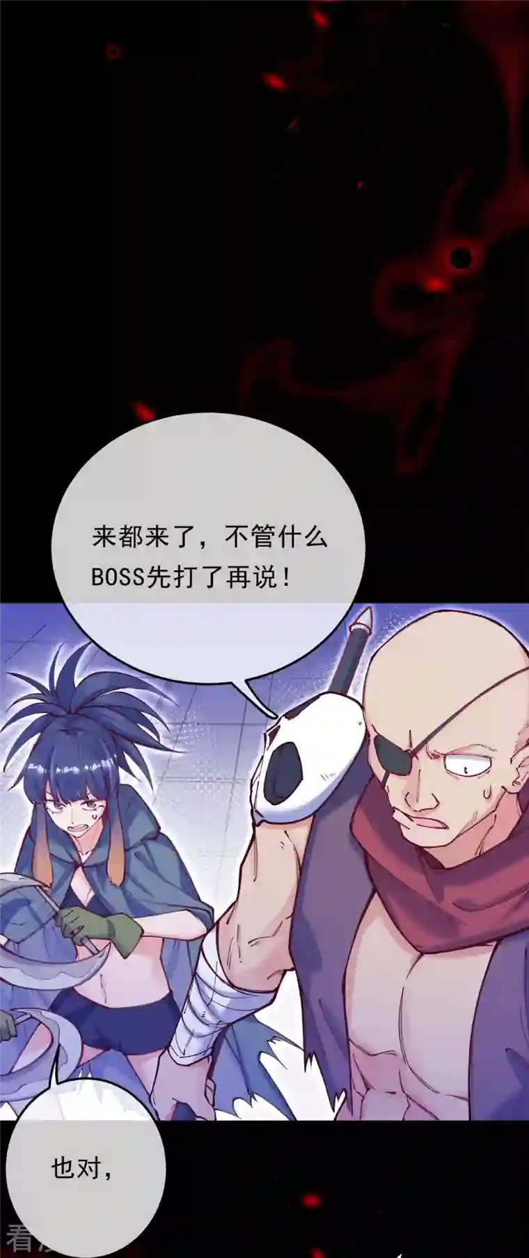 我在混沌捡破烂儿第2话 boss的宝贝归我啦~
