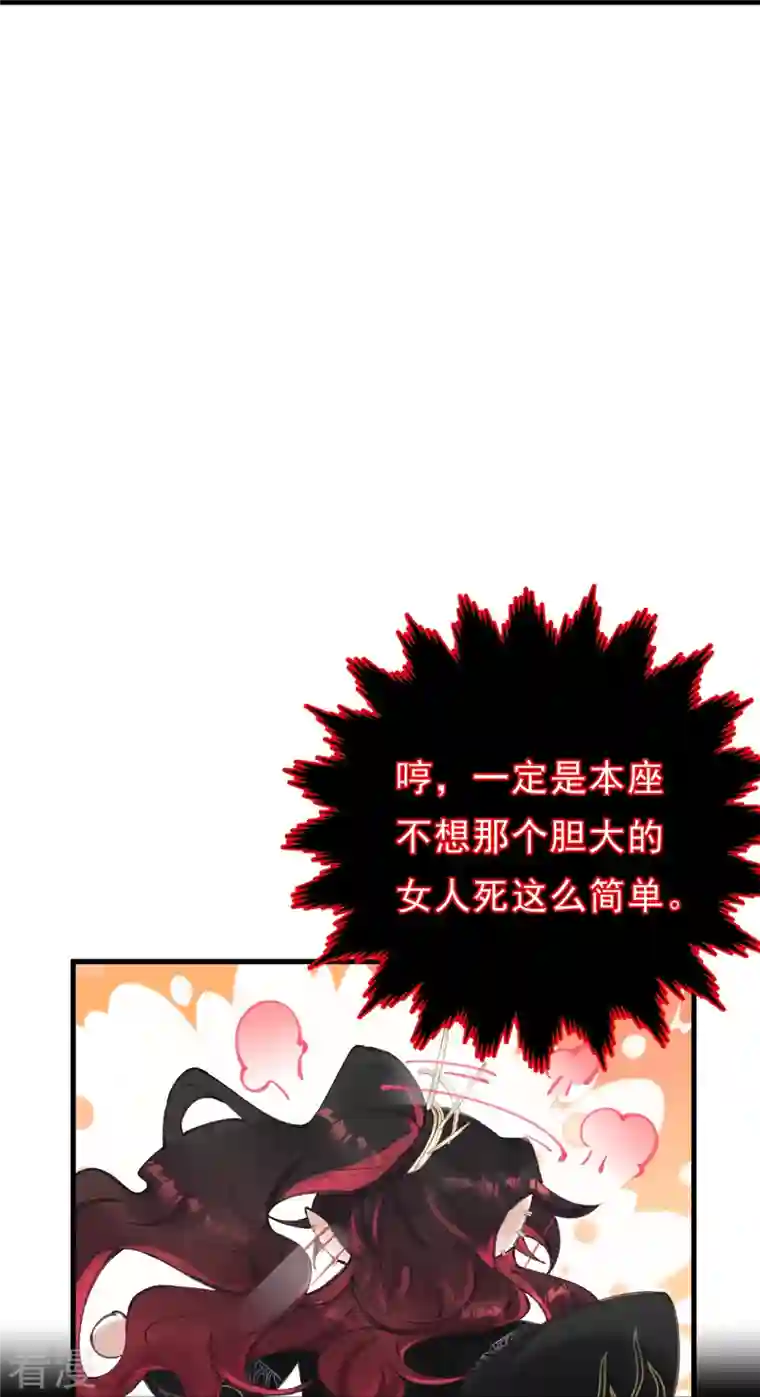 我在混沌捡破烂儿第4话 忍不住救她？
