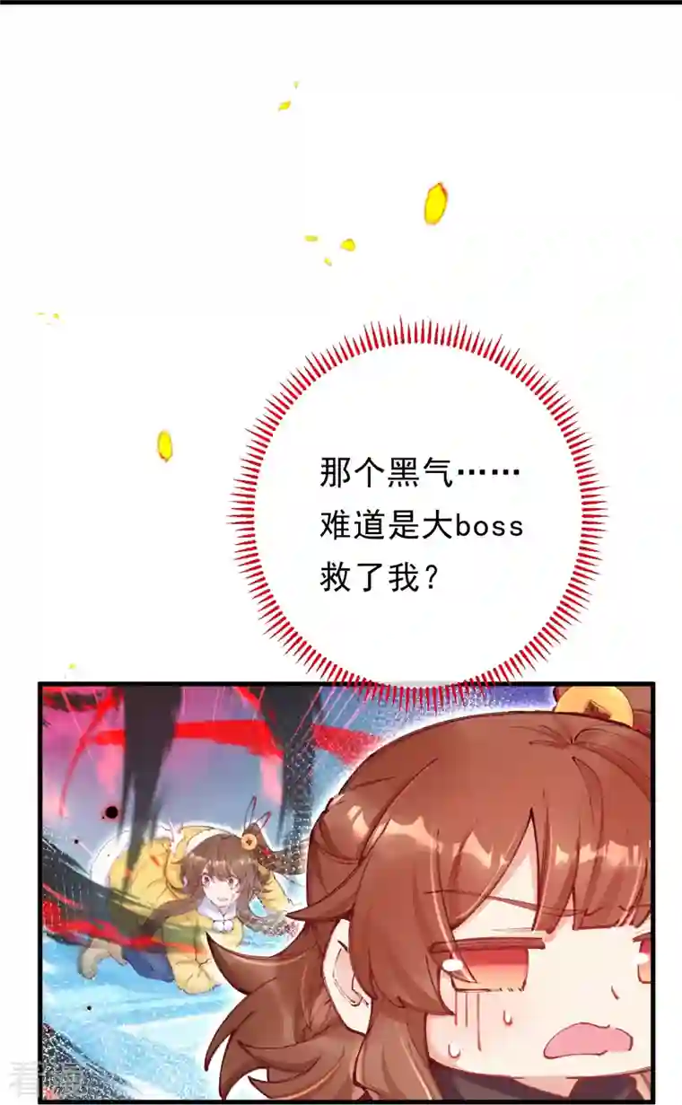 我在混沌捡破烂儿第4话 忍不住救她？