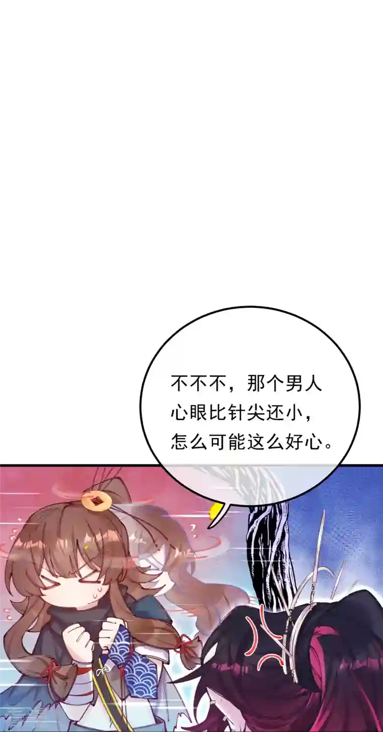 我在混沌捡破烂儿第4话 忍不住救她？