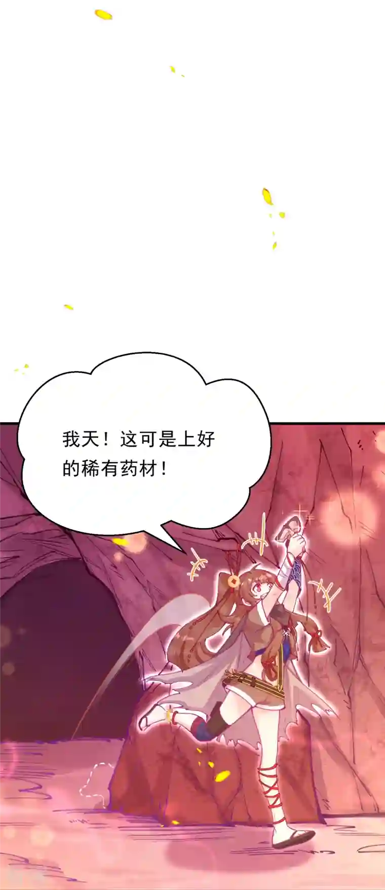 我在混沌捡破烂儿第4话 忍不住救她？